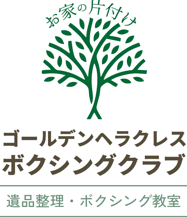 熊本県上益城郡益城町で、遺品整理や片付けを承っています。値段相談にも親身に対応する安心のサービス。
